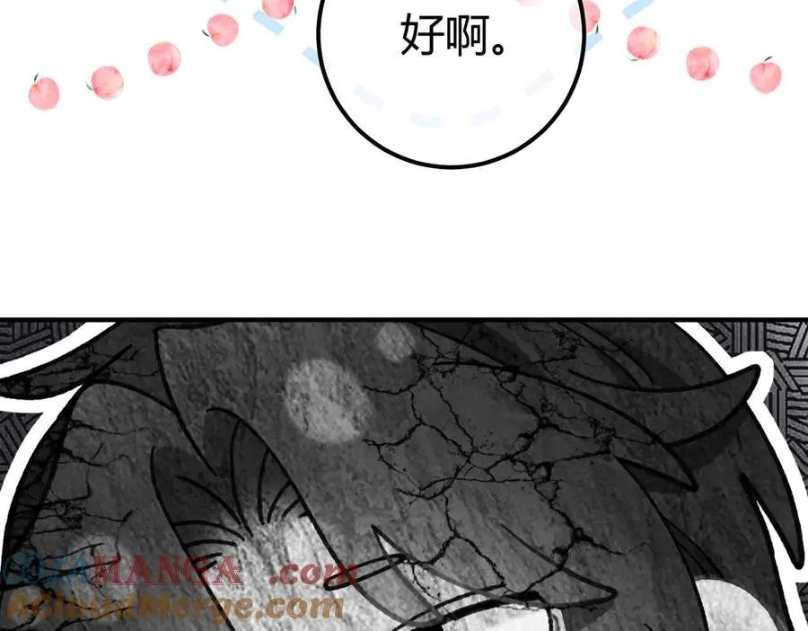 休更小剧场2 第9页
