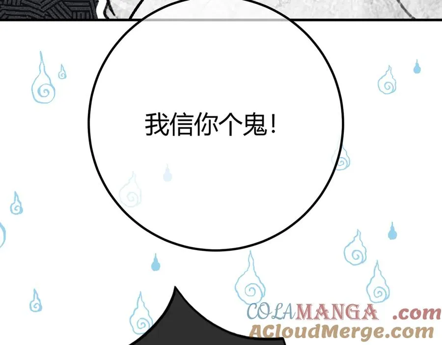 休更小剧场2 第11页