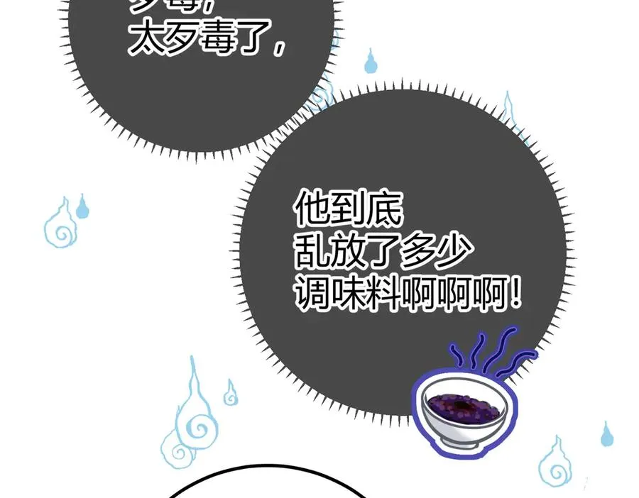 休更小剧场2 第14页