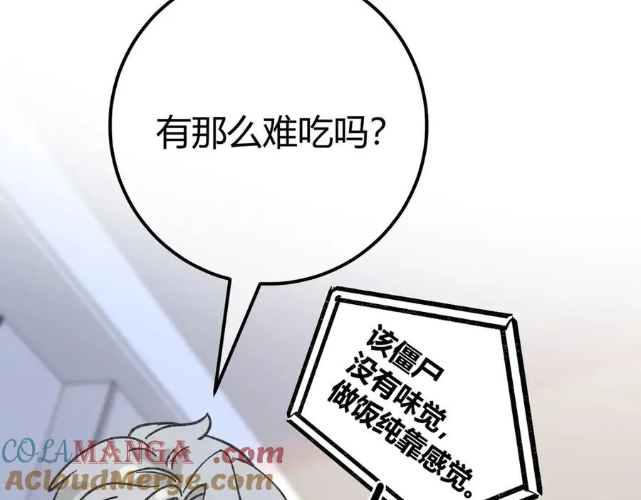 休更小剧场2 第15页