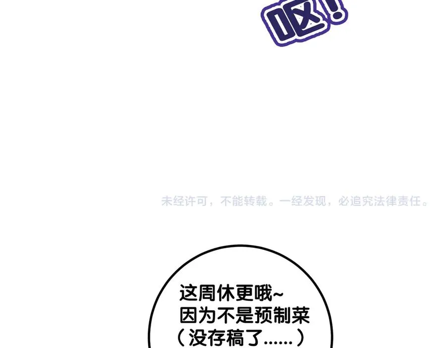 休更小剧场2 第18页