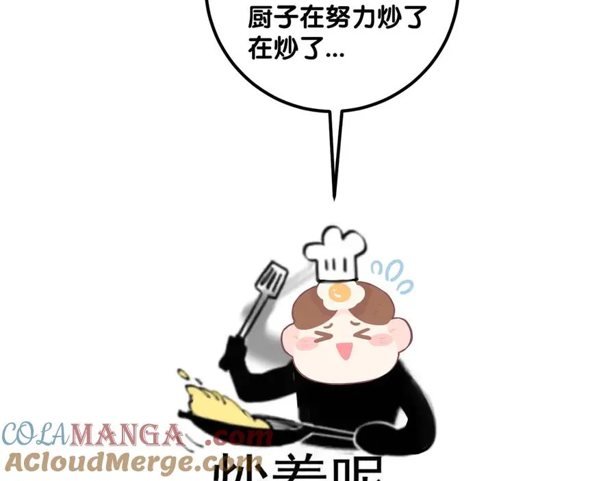 休更小剧场2 第19页