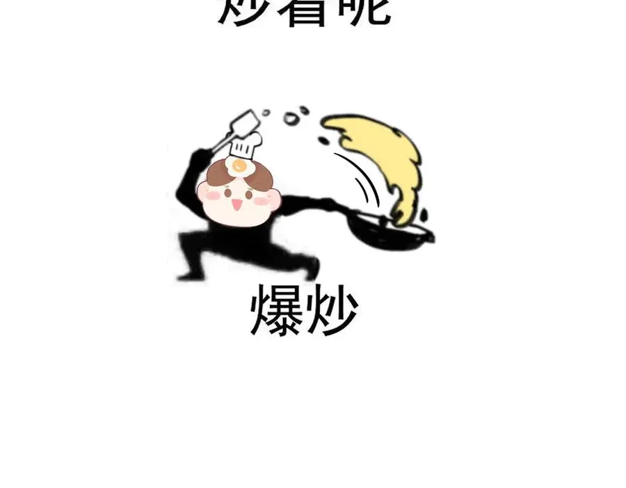 休更小剧场2 第20页