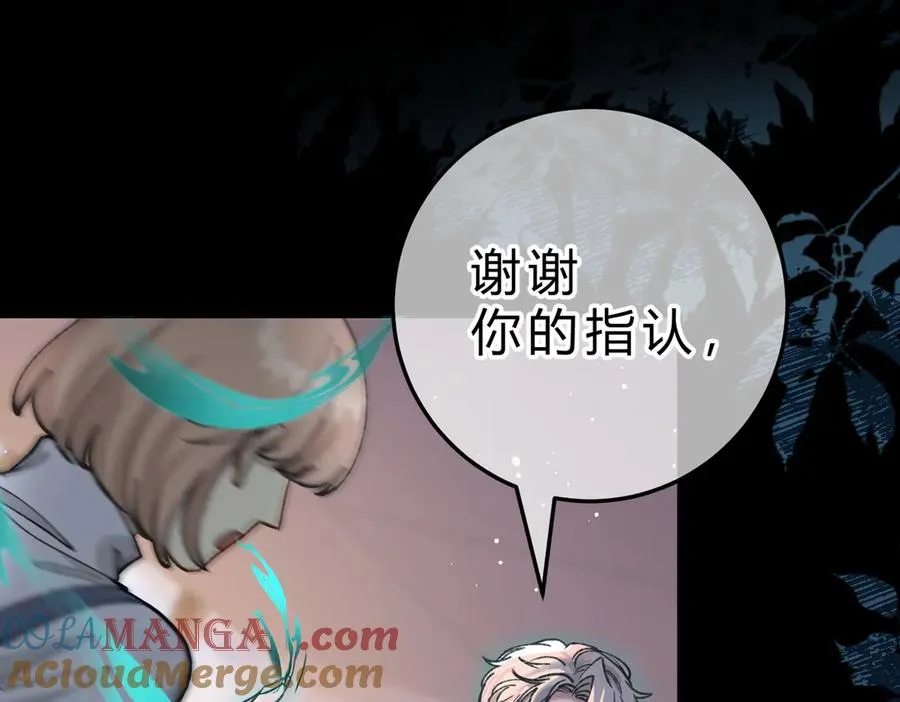 第15话 赞赏 第5页
