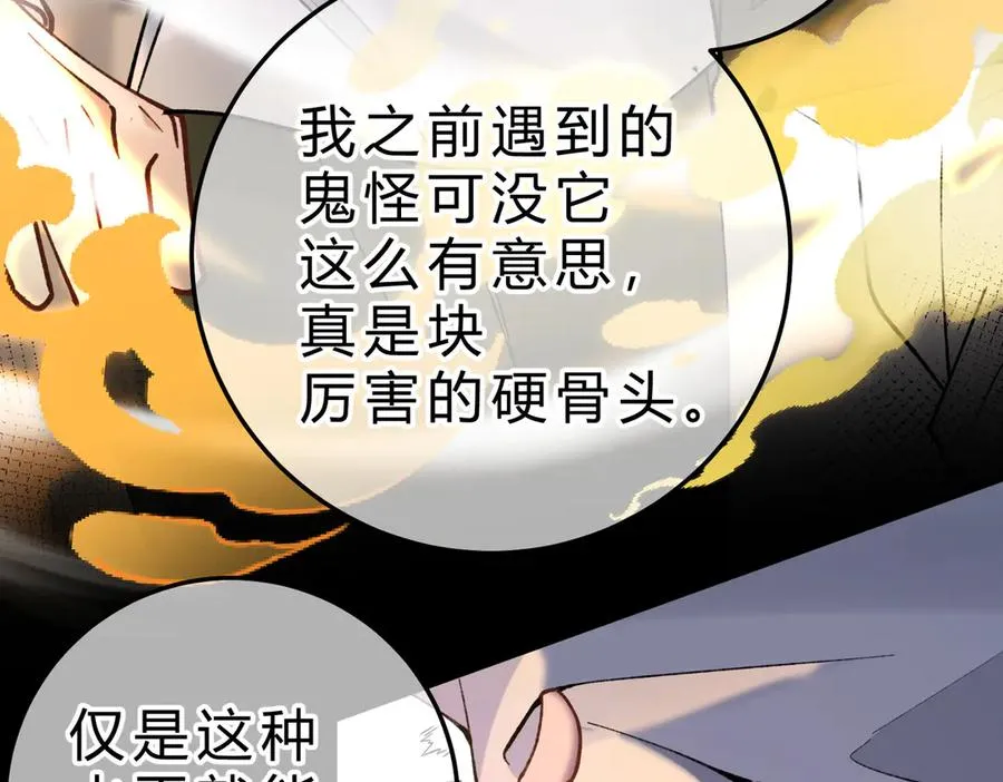 第15话 赞赏 第22页