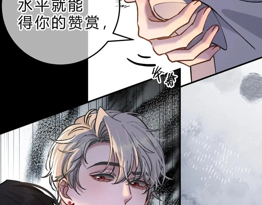 第15话 赞赏 第23页