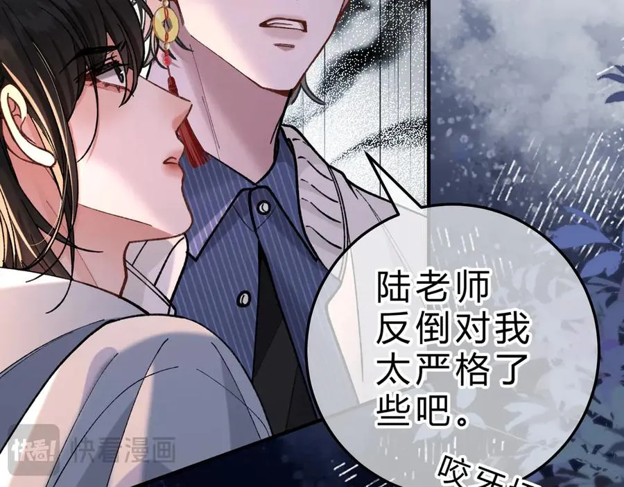 第15话 赞赏 第24页