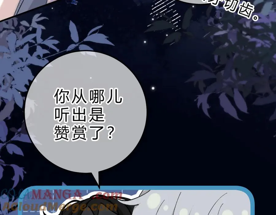 第15话 赞赏 第25页
