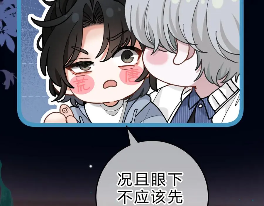 第15话 赞赏 第26页