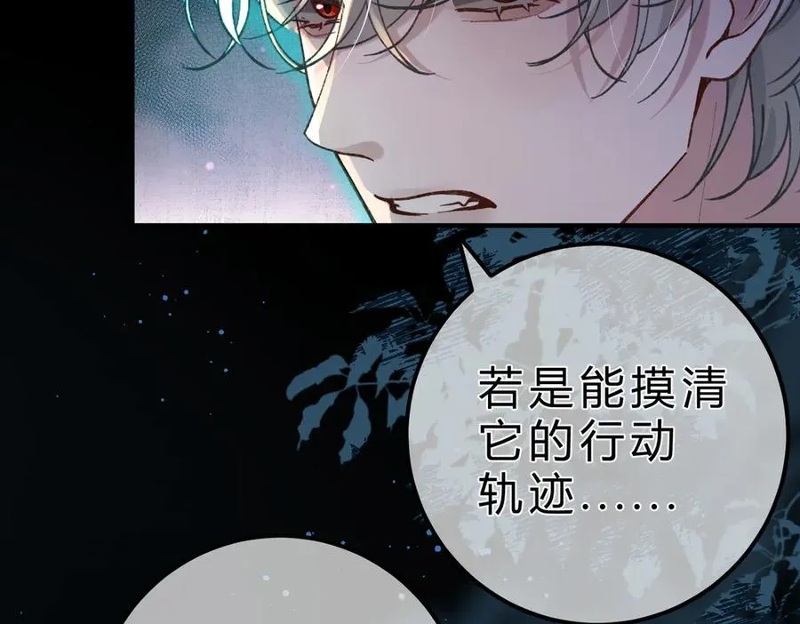 第15话 赞赏 第32页