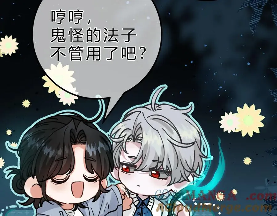 第15话 赞赏 第33页