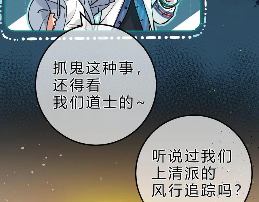 第15话 赞赏 第34页