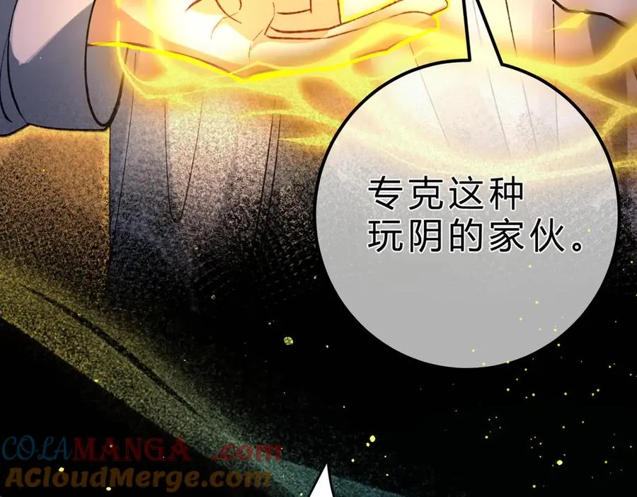 第15话 赞赏 第37页