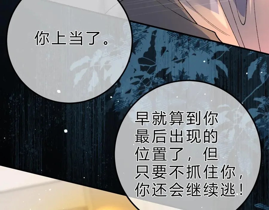 第15话 赞赏 第46页