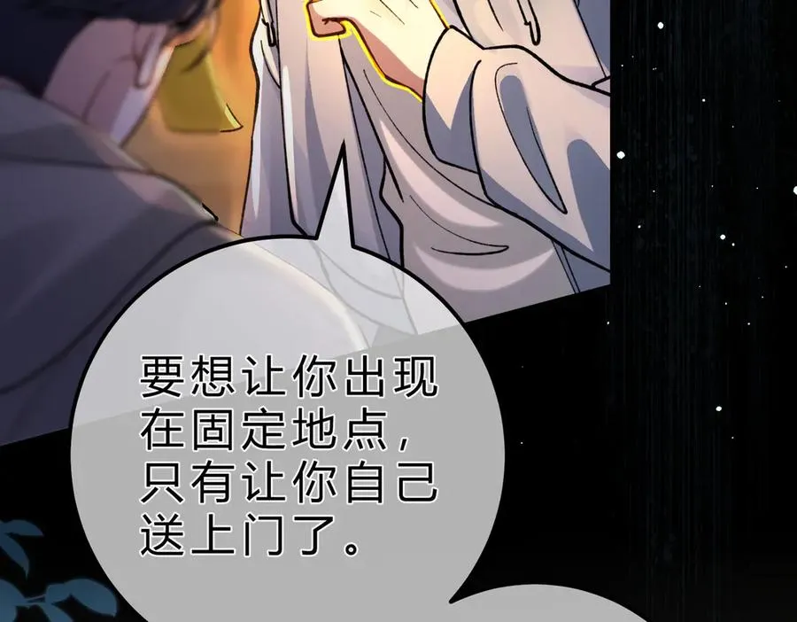 第15话 赞赏 第48页