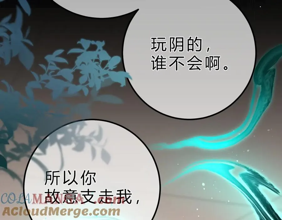 第15话 赞赏 第49页