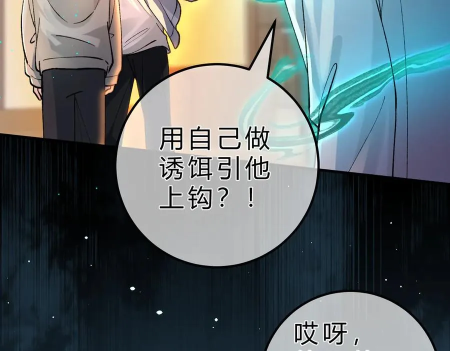 第15话 赞赏 第51页