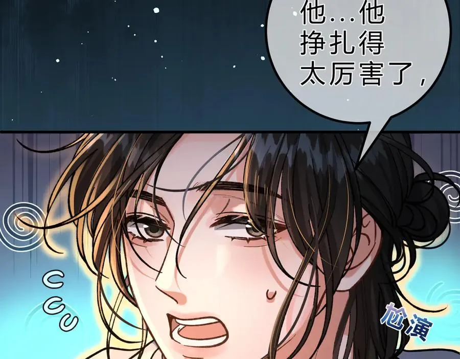 第15话 赞赏 第52页