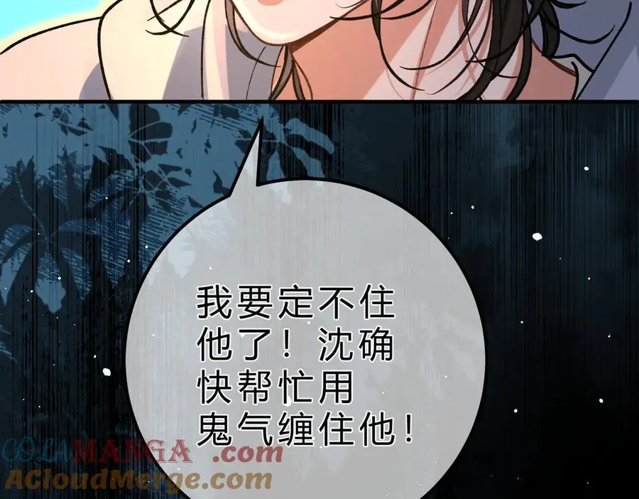 第15话 赞赏 第53页