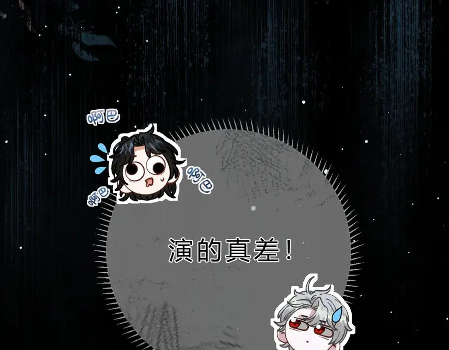 第15话 赞赏 第55页