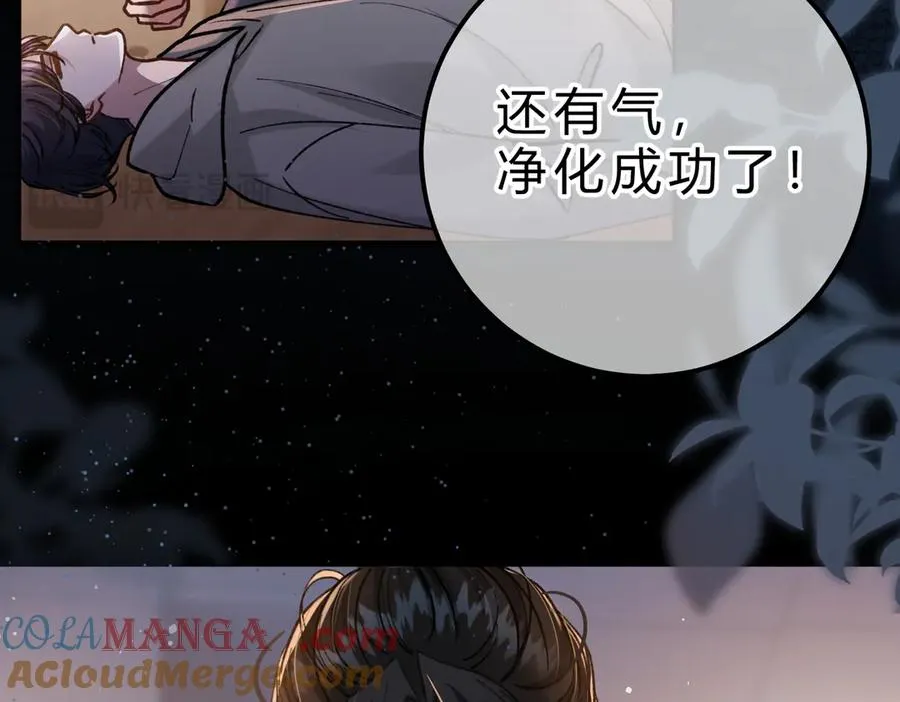 第15话 赞赏 第65页