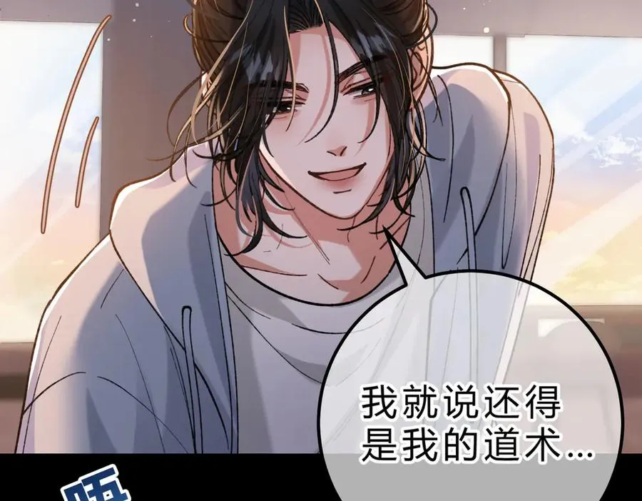 第15话 赞赏 第66页