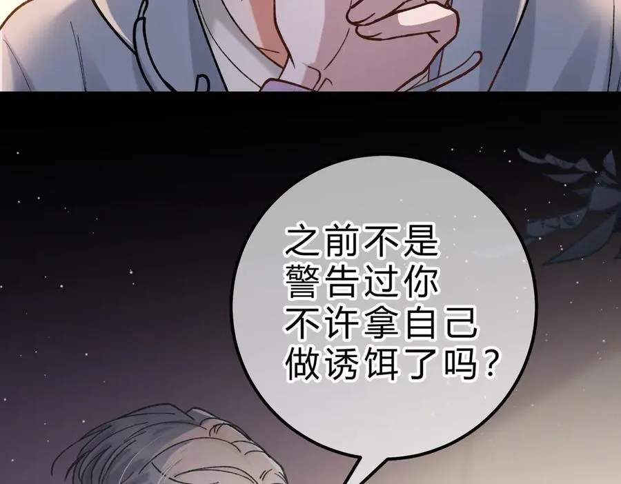 第15话 赞赏 第68页
