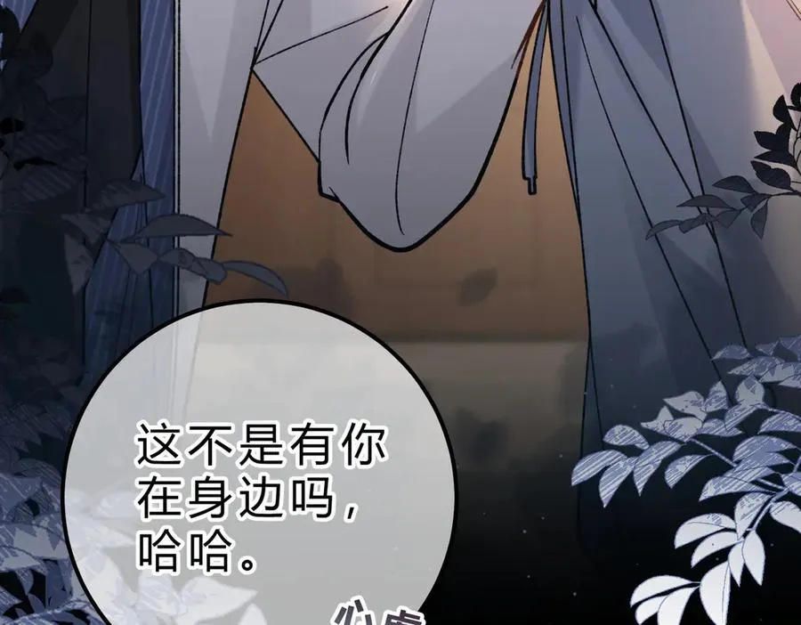 第15话 赞赏 第70页