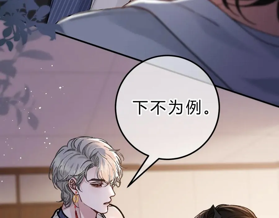 第15话 赞赏 第74页