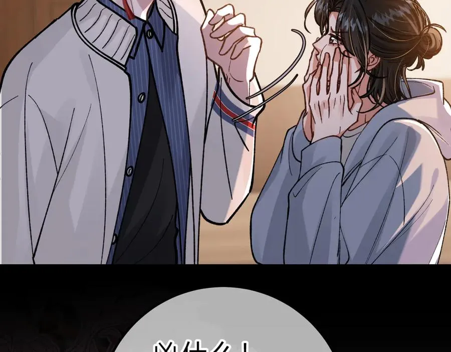 第15话 赞赏 第75页