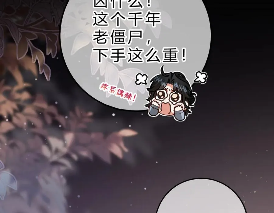 第15话 赞赏 第76页