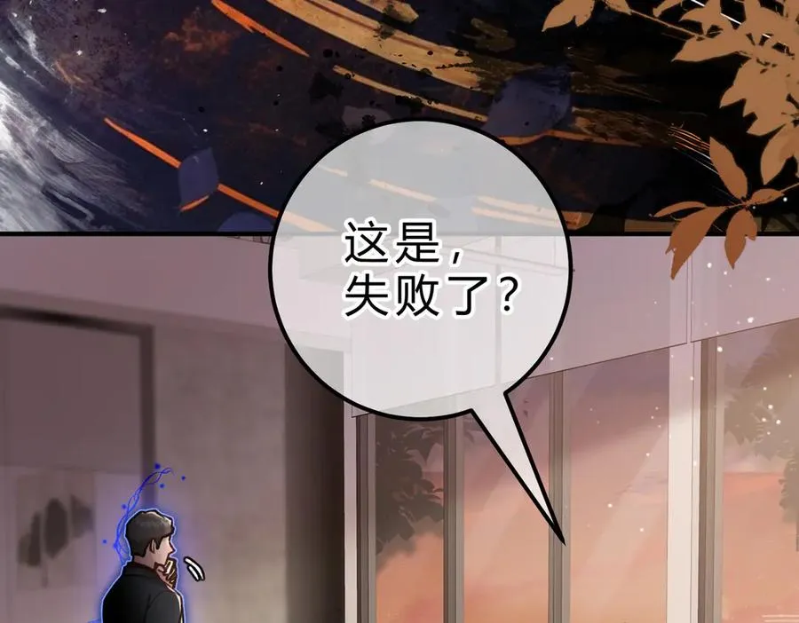 第15话 赞赏 第83页