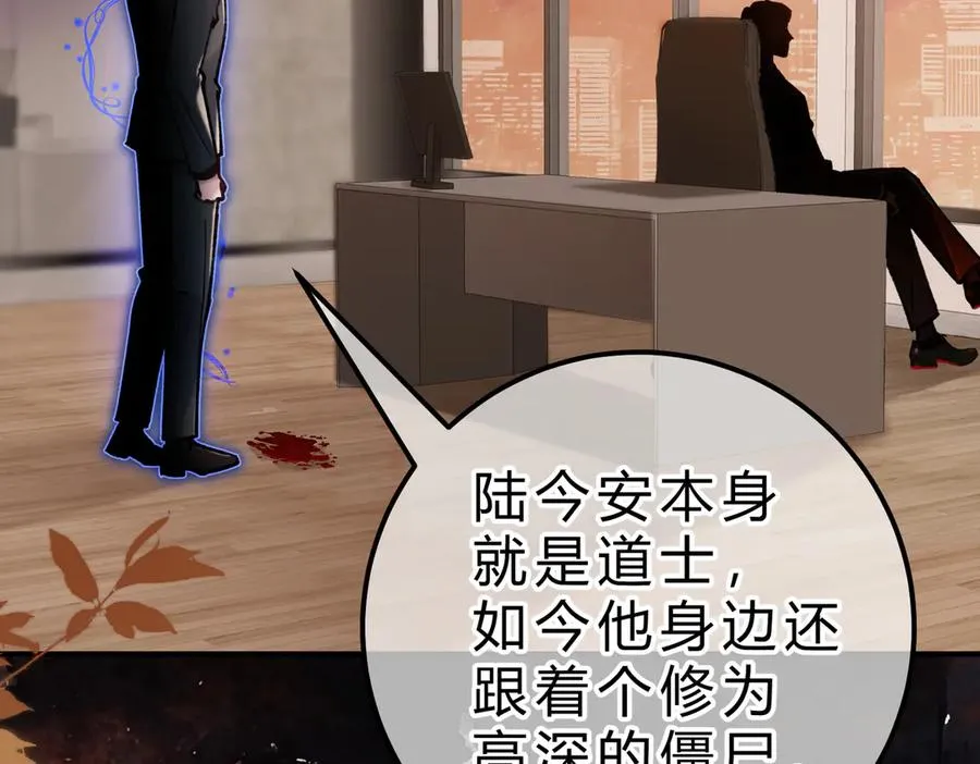 第15话 赞赏 第84页