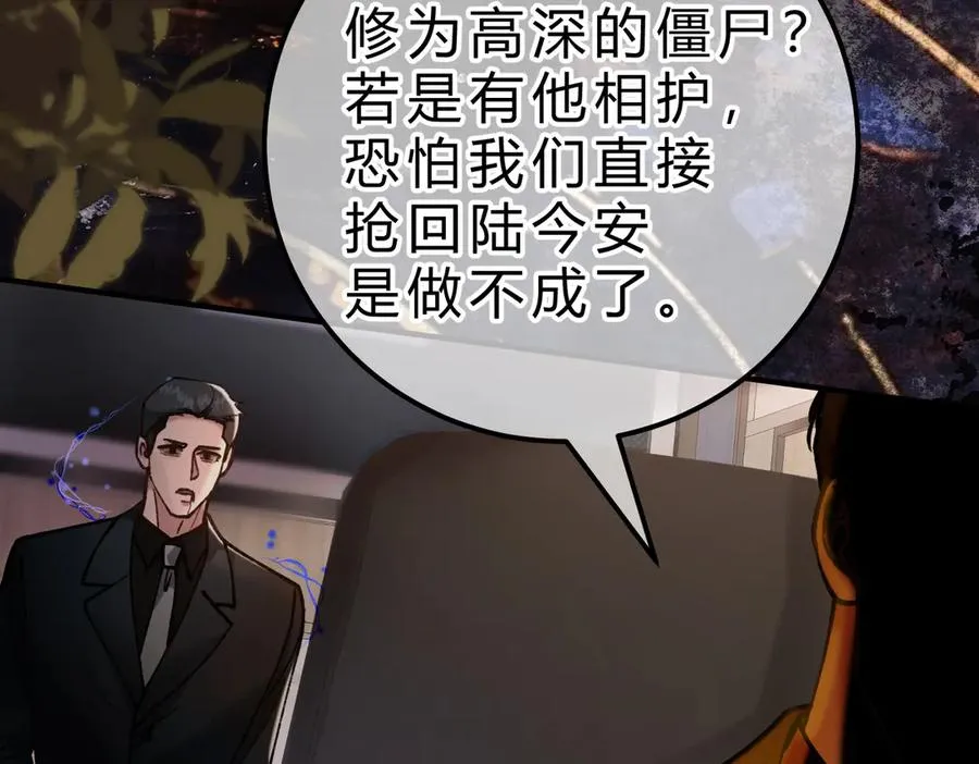 第15话 赞赏 第86页