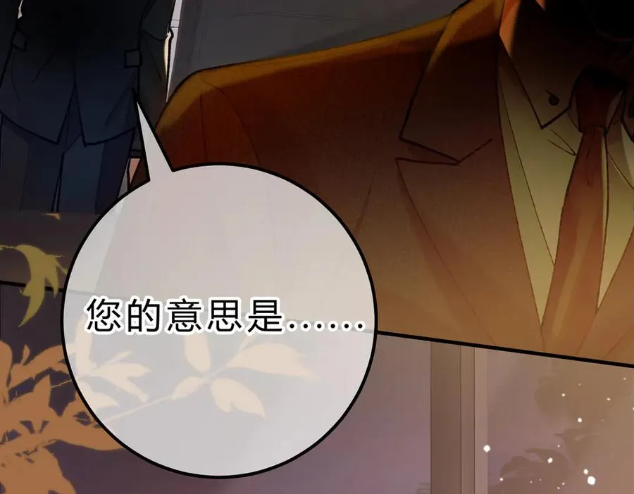 第15话 赞赏 第87页
