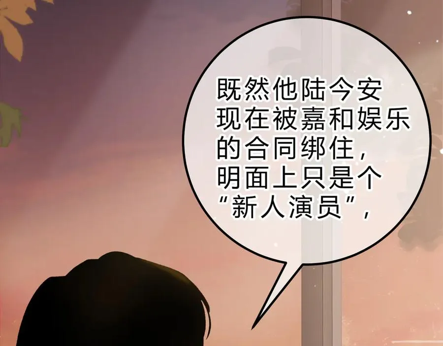 第15话 赞赏 第88页