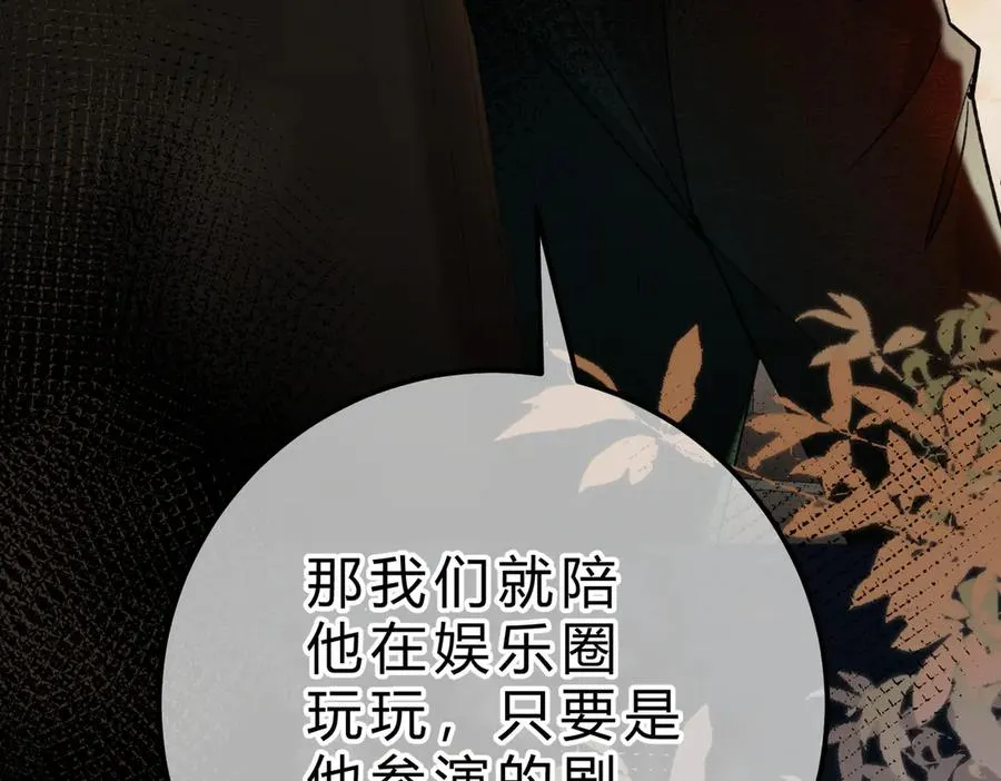 第15话 赞赏 第90页