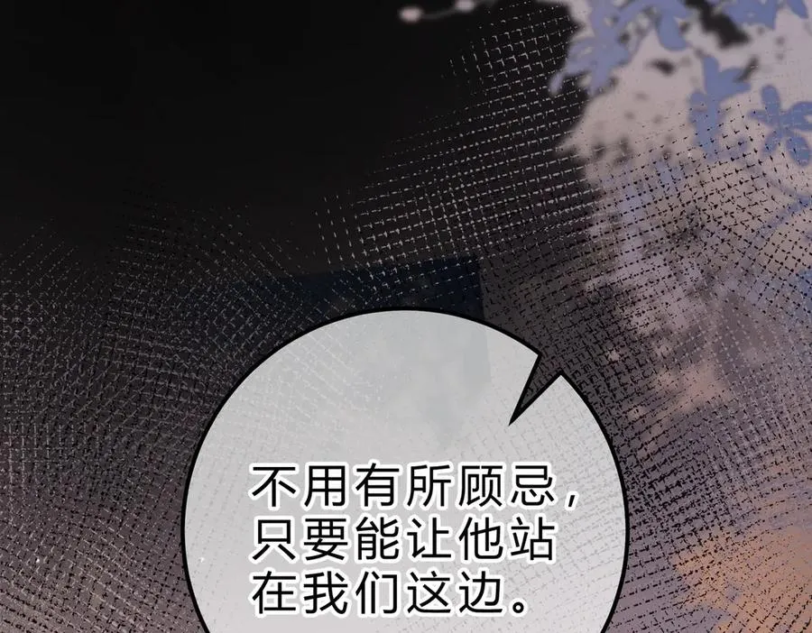 第15话 赞赏 第92页