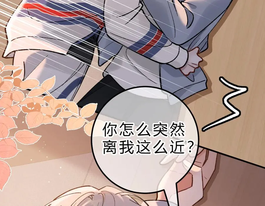 第15话 赞赏 第95页