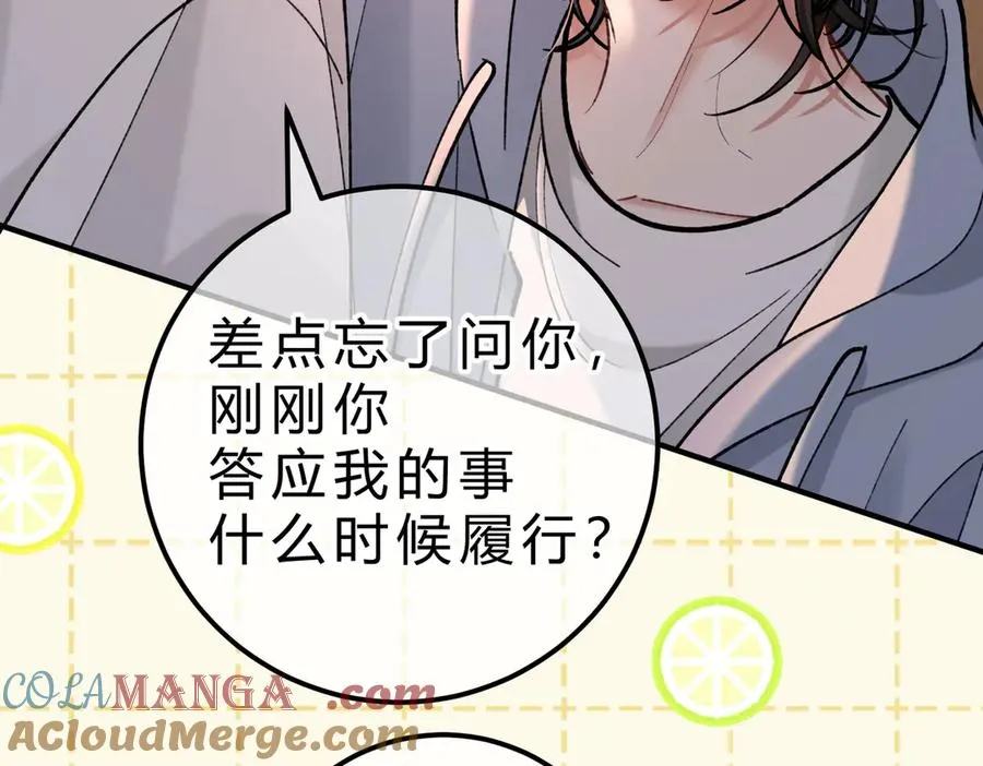 第15话 赞赏 第97页