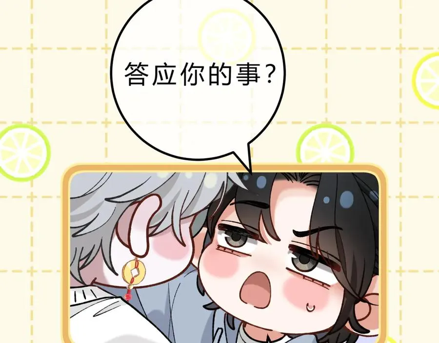 第15话 赞赏 第98页