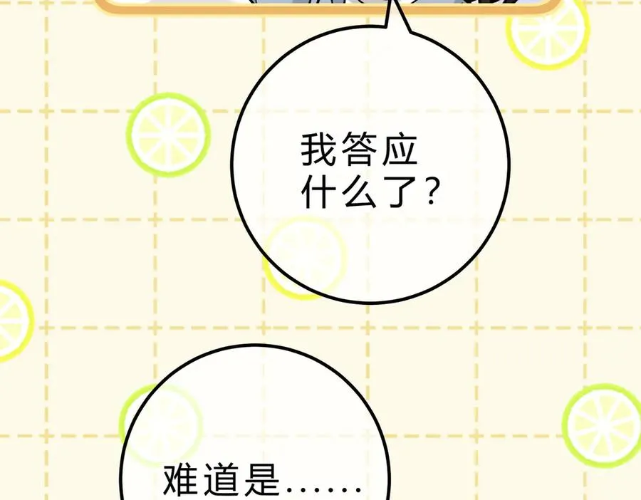第15话 赞赏 第99页