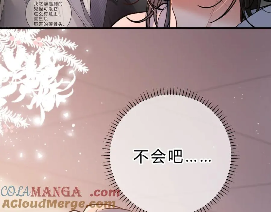 第15话 赞赏 第101页
