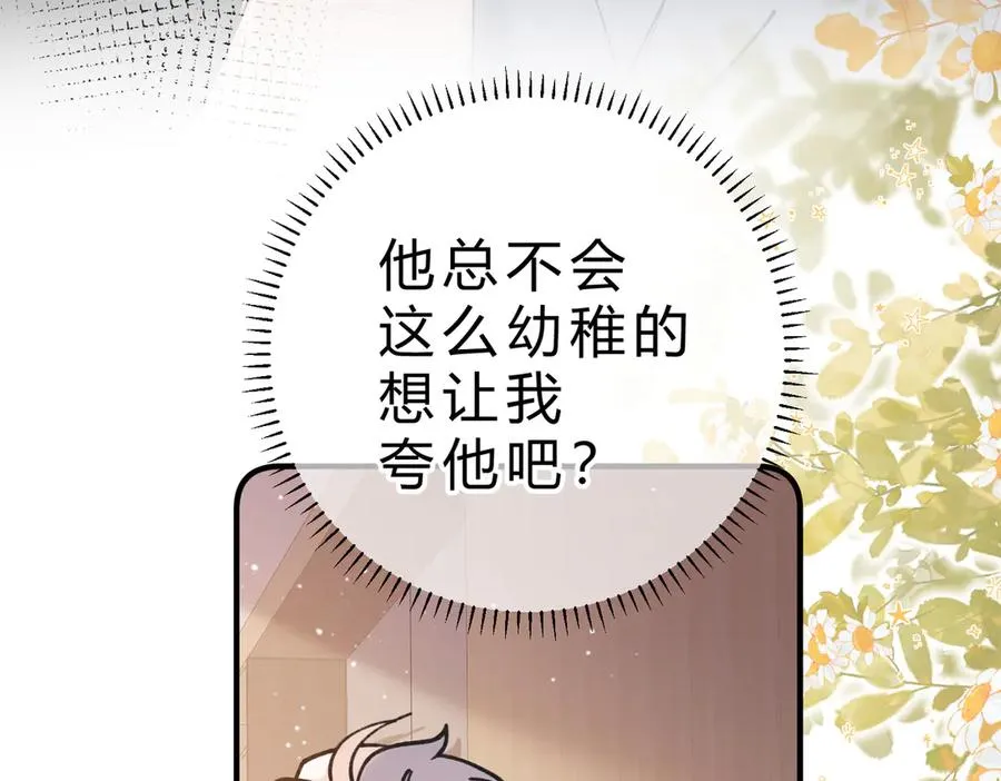 第15话 赞赏 第104页