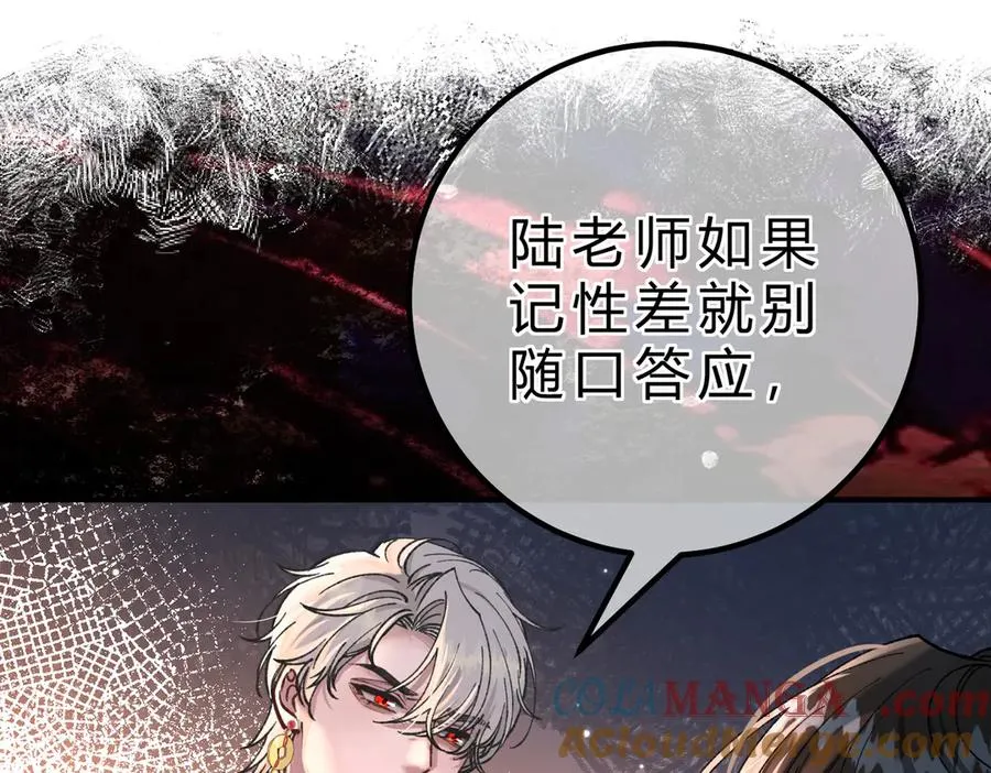 第16话 相互诱骗 第5页