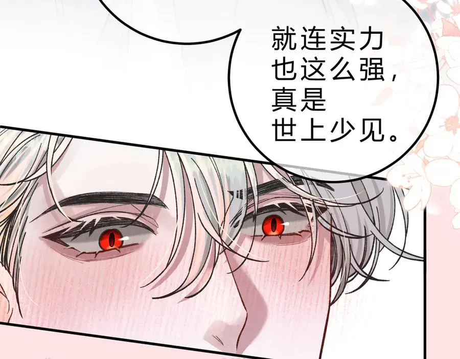 第16话 相互诱骗 第11页