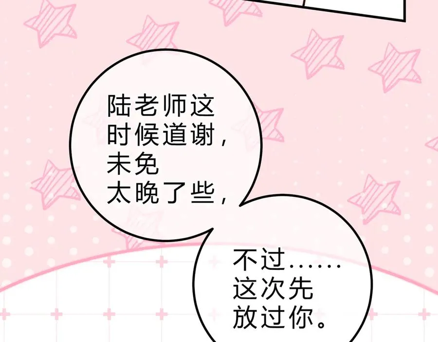 第16话 相互诱骗 第12页