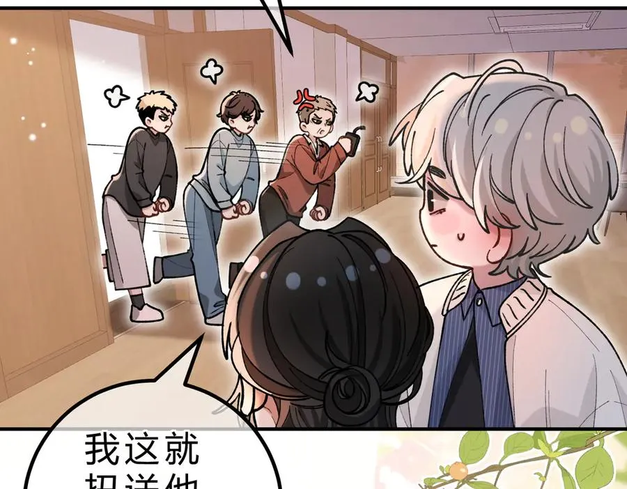 第16话 相互诱骗 第15页