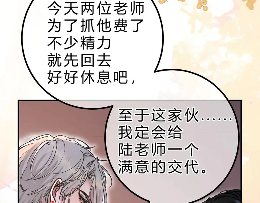 第16话 相互诱骗 第18页