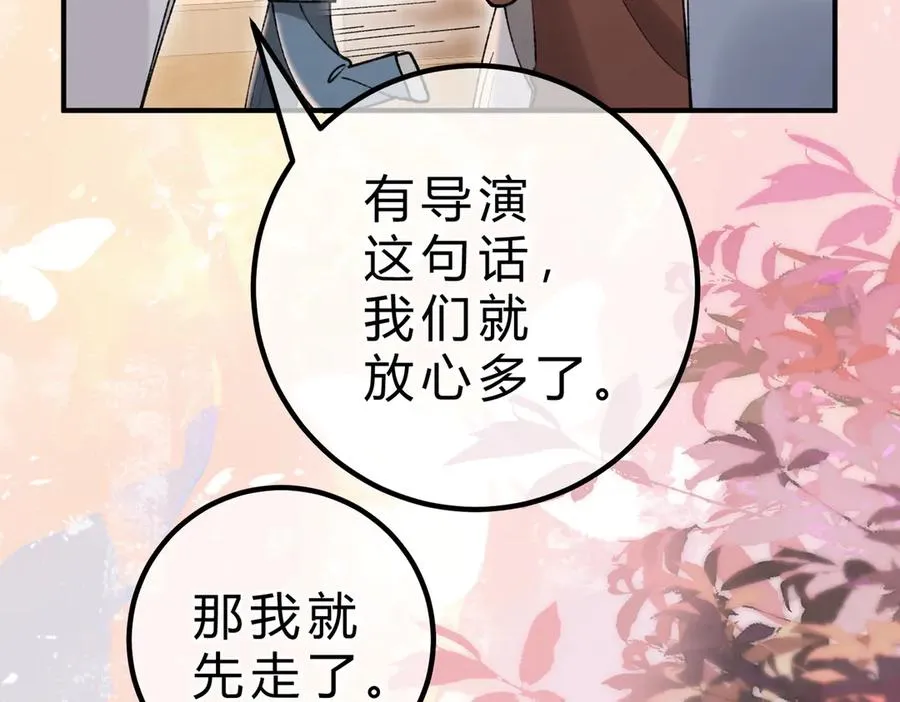 第16话 相互诱骗 第20页
